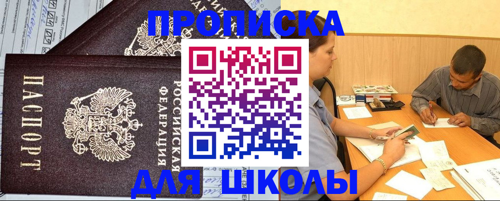 миграционный учет в Слободской